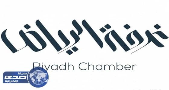 شركة الرياض للاستثمارات تعلن وظائف شاغرة