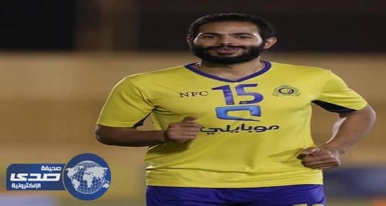 الفريدي يواصل مقاطعة تدريبات النصر