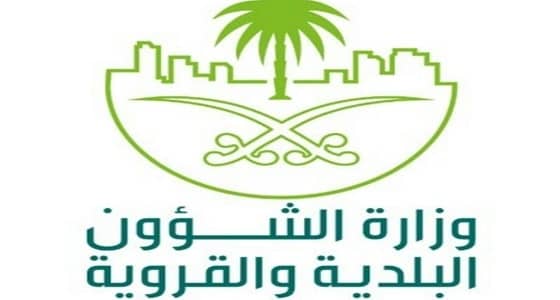 وظائف شاغرة للرجال والنساء بوزارة الشؤون البلدية والقروية