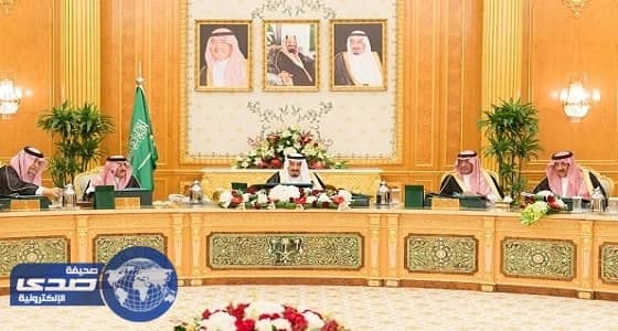 مجلس الوزراء يوافق على تنظيم الهيئة العامة للزكاة والدخل