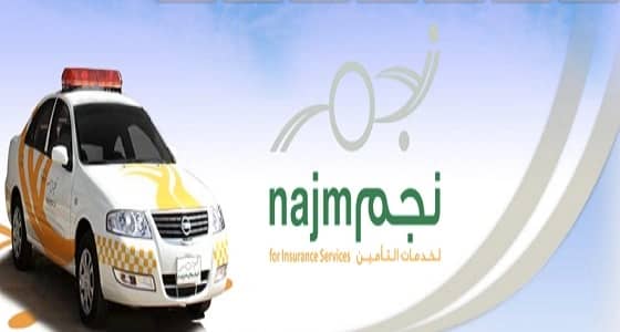 شركة نجم تعلن توفر وظيفة إدارية شاغرة للسعوديات