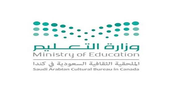 الملحقية الثقافية في كندا تمنح المبتعثين والدارسين مهلة لإنهاء ارتباطاتهم