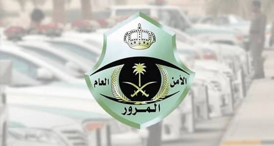 بعد شكاوى من تأخر رسائل المخالفات.. " المرور " ينفي تعرض النظام لأي خلل فني