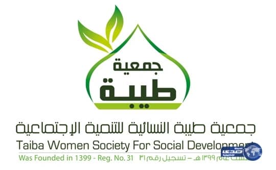 صورة لـ«سودانيون» يلعبون «الليدو» بساحات المسجد النبوي تثير غضب النشطاء