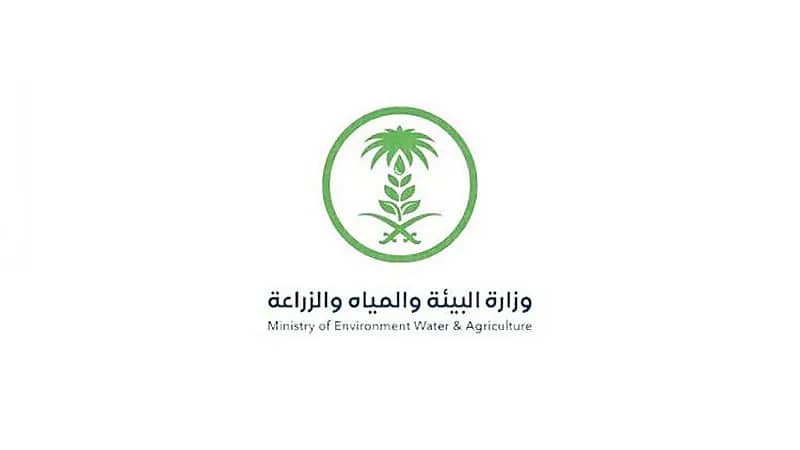 "البيئة" تطرح 4 فرص استثمارية مدينة الرياض
