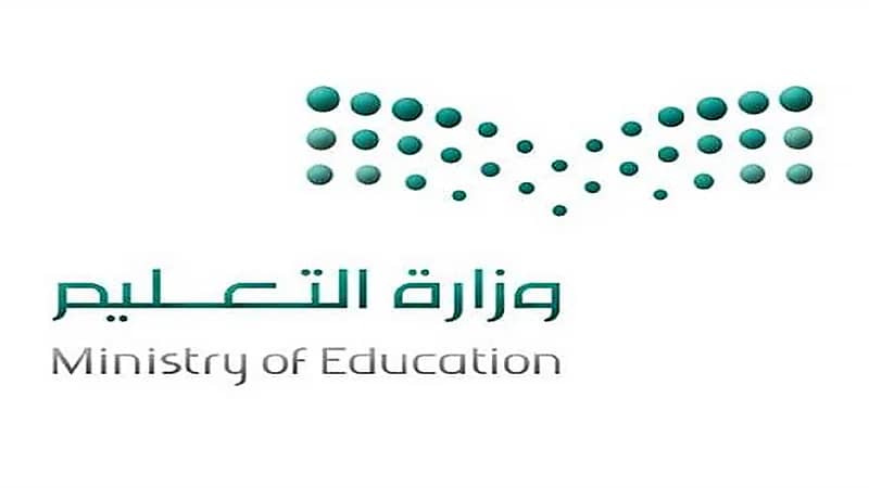 التعليم تعلن فتح باب التقديم لبرامج الإيفاد والابتعاث