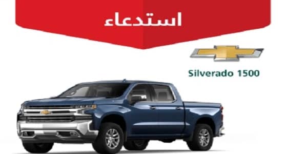 «التجارة» تعلن عن استدعاء 888 مركبة