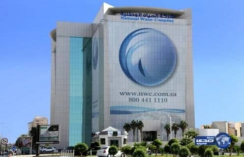 "المياه" تدرس البدء في تطبيق التعريفة الجديدة