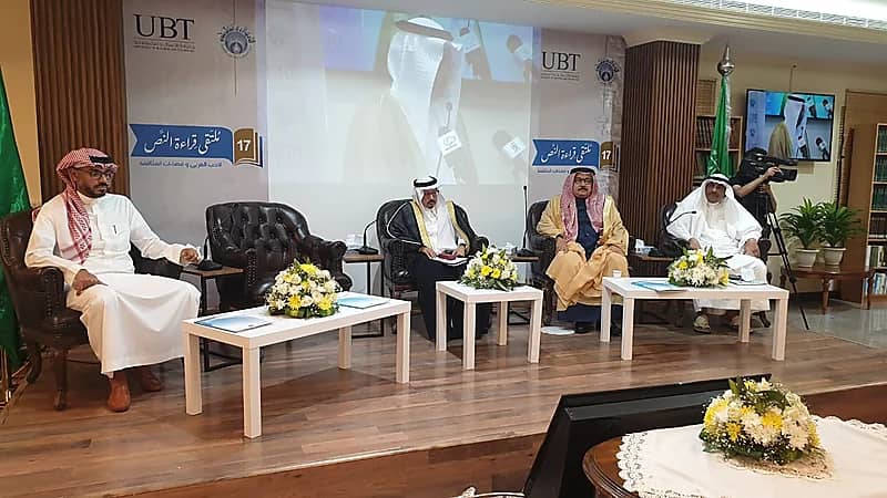 بالصور.. أدبي جدة يدشن "قراءة النص 17" ويكرم مناع