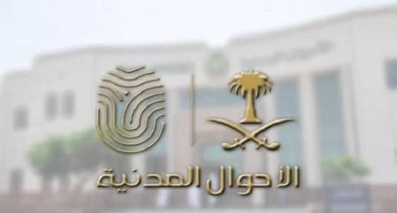 لمرضه الشديد..الأحوال المدنية تطير إلى الإمارات لاستخراج هوية طفل