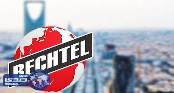 شركة بكتل السعودية تعلن عن وظائف هندسية وإدارية شاغرة