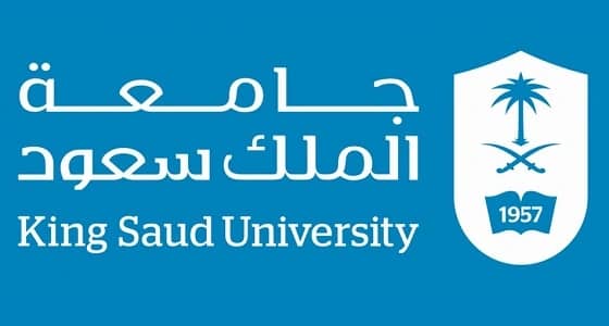 جامعة الملك سعود تعلن موعد الامتحان لوظيفة معيد بقسم الجغرافيا