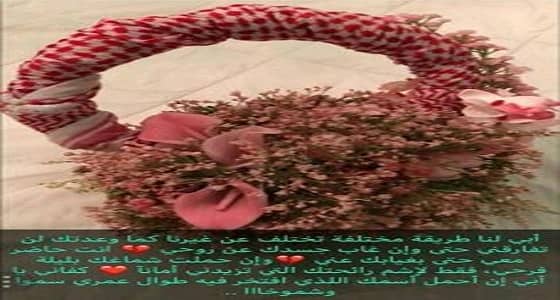 عروس تغلف باقة زواجها بشماغ والدها المتوفى