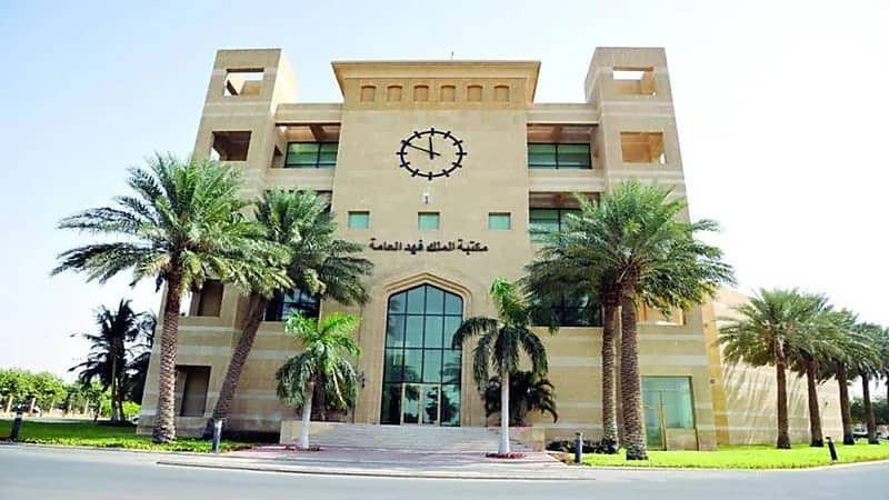 مكتبة الملك فهد العامة تعلن إقامة دورات تدريبية مجانية عن بُعد