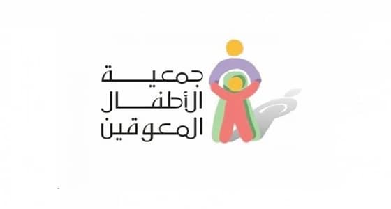 للجنسين..وظائف صحية شاغرة بـ " جمعية الأطفال المعوقين "