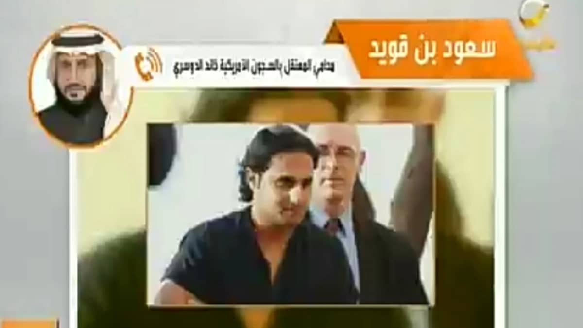 محامي المعتقل خالد الدوسري يؤكد إصابته بمرض يُسقط التُهم الموجهة إليه (فيديو)