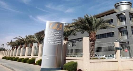 " قياس " تكشف عن موعد عقد اختبار التسريع الأكاديمي