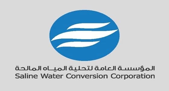 " تحلية المياه " تعلن عن وظائف شاغرة بعدة مدن