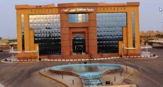 3 وظائف نسائية ببلدية محافظة عيون