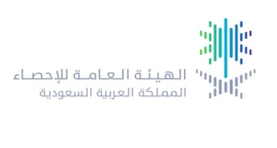 وظائف مؤقتة في الهيئة العامة للإحصاء بالرياض