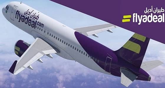 وظائف هندسية شاغرة للجنسين في طيران أديل