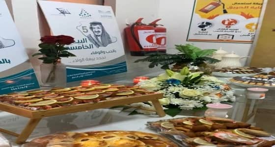 قسم التربية الخاصة للبنات بتعليم الخرج يحتفل بذكرى الخامسة للبيعة