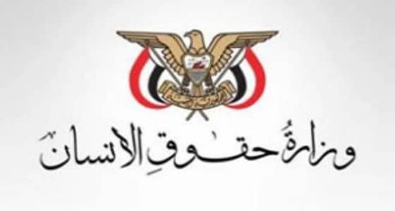 حقوق الانسان اليمنية تستنكر حكم الإعدام بحق البهائي حامد بن حيدرة