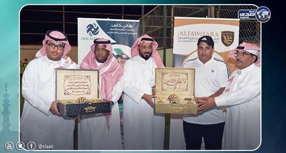 بالصور.. فوز أكاديمية الجوهرة بكأس بطولة «السلبود»