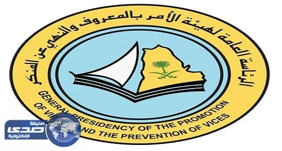 فك طلاسم وعقد سحرية بمطار الملك عبد العزيز بجدة