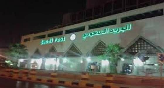 البريد السعودي: لا صحة لطرح 30% من المؤسسة للاكتتاب العام