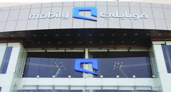 موبايلي تعلن عن وظائف إدارية شاغرة