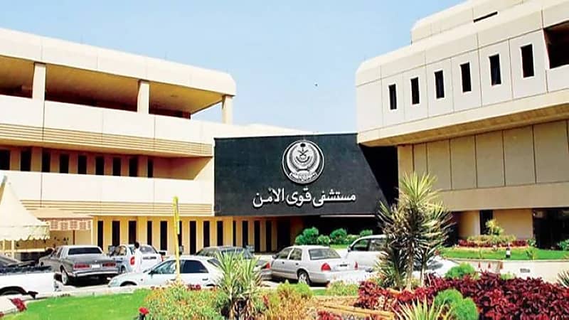 وظائف شاغرة لدى مستشفى قوى الأمن بالرياض