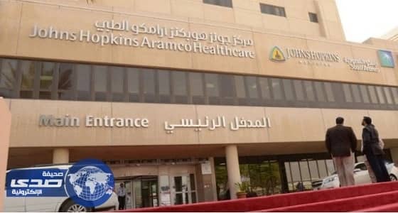 " أرامكو الطبي " يعلن وظائف صحية شاغرة