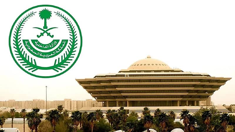 وزارة الداخلية توضح اشتراطات السفر إلى مملكة البحرين