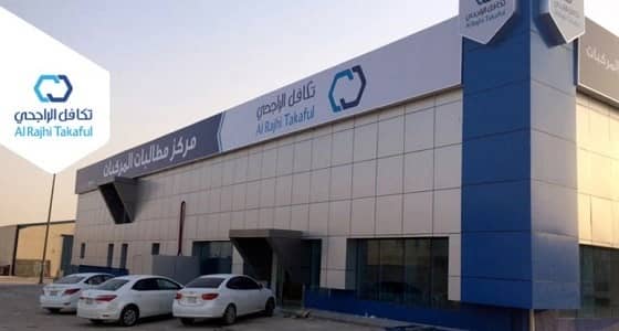 لحديثي التخرج.. وظائف تقنية شاغرة بشركة تكافل الراجحي بالرياض