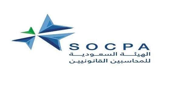 " المحاسبين القانونيين " تعلن عن وظائف شاغرة