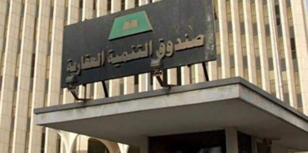 مفاجأة سارة للمواطنين من الصندوق العقاري لمن تجاوز الـ50 عاما