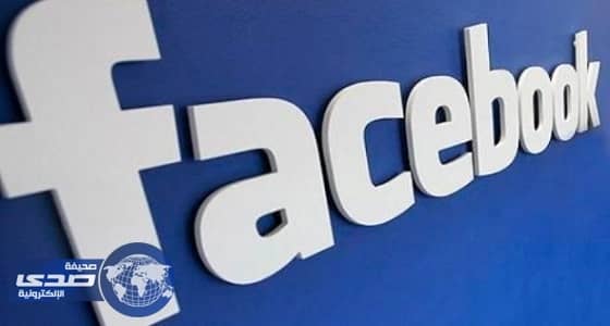 فيس بوك يستهدف المواقع المزعجة بتطوير جديد