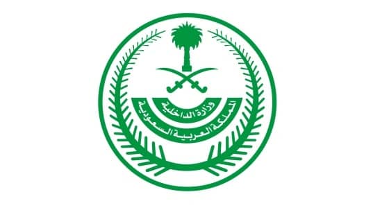 " الداخلية " تعلن عن وظائف شاغرة للجنسين بـ3 مناطق