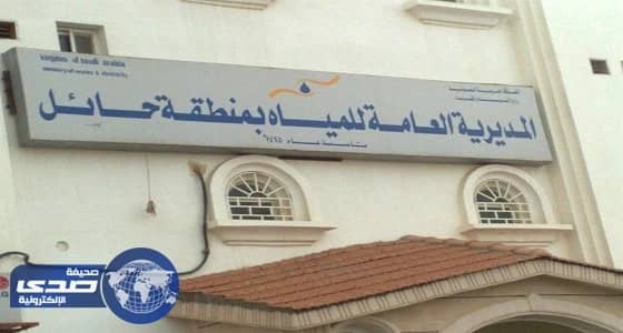 إدارة مياه حائل تنجح في تشغيل محطة تنقية مصغرة