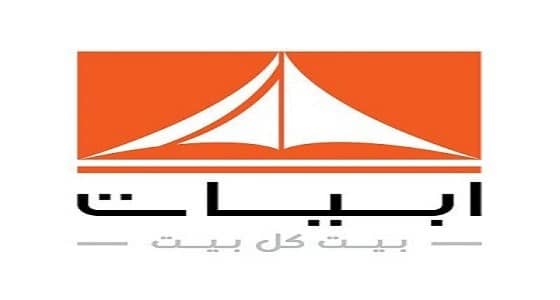 وظائف شاغرة في فروع شركة أبيات