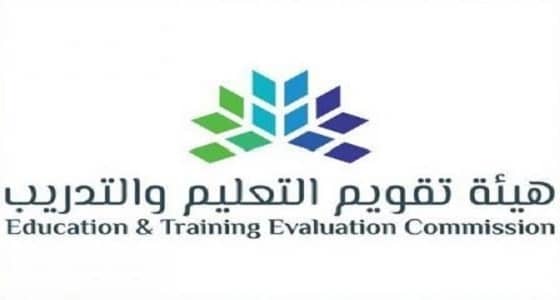 " تقويم التعليم " تكشف عن الطاقة الاستيعابية لاختبار الرخصة المهنية للمعلمين
