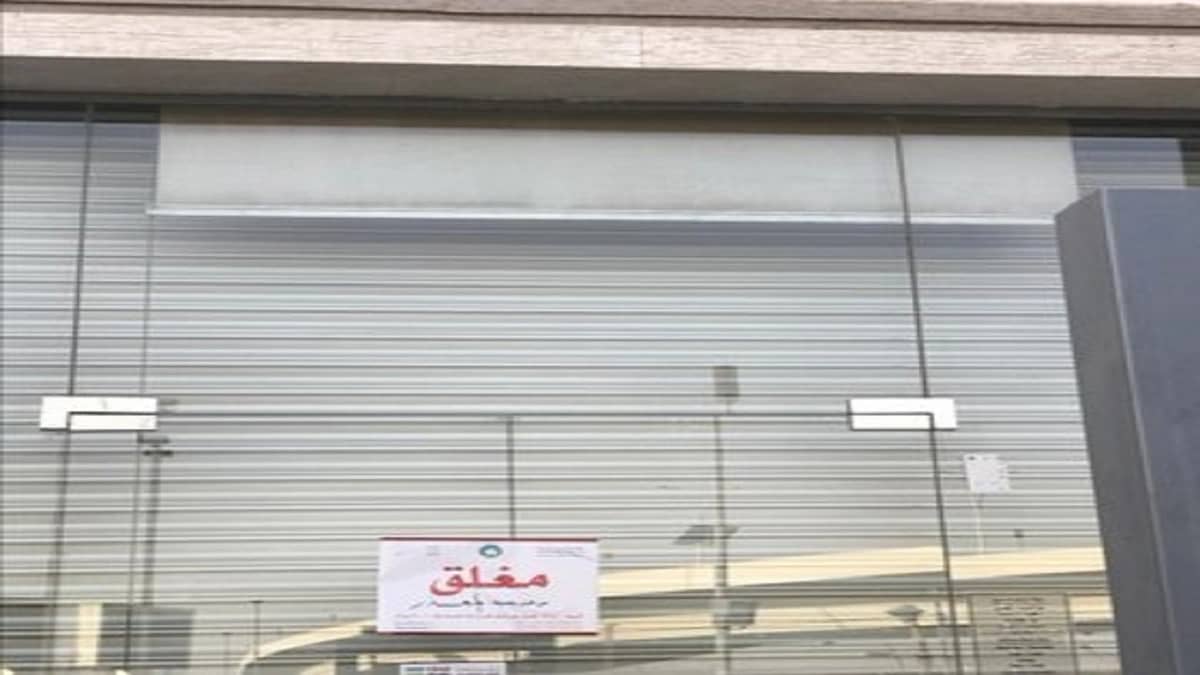 ضبط 506 محلاً مخالفًا لقرار الإغلاق في الرياض