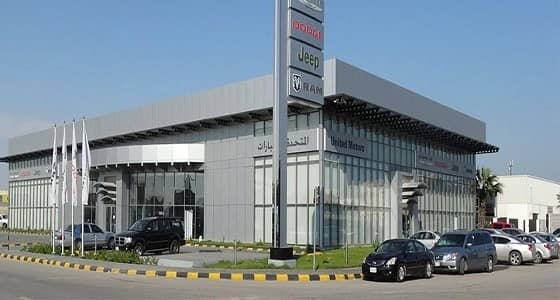 20 وظيفة شاغرة في الشركة المتحدة للسيارات