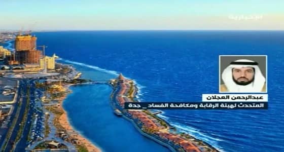 بالفيديو.. «العجلان» يشدد على حماية المبلغين عن قضايا الفساد