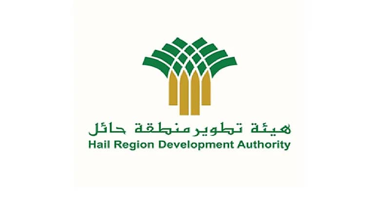هيئة تطوير منطقة حائل تعلن عن وظائف شاغرة