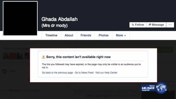 إغلاق حساب مضيفة جوية بـ"فيس بوك" بعدما ذكرت معلومات حول أسباب سقوط الطائرة المصرية