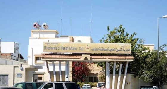 معلومات صادمة عن المستشفى المتسبب في وفاة مواطنة بعملية تكميم بالطائف