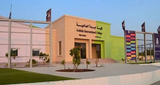 للجنسين..وظائف إدارية وأكاديمية في كلية جدة العالمية الأهلية