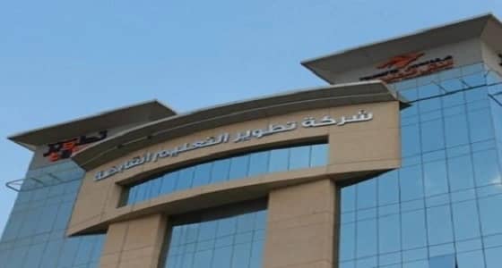 وظيفة إدارية شاغرة في شركة تطوير التعليم القابضة بالرياض